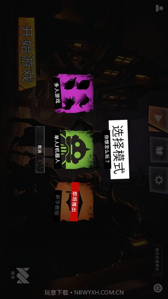 刀塔霸业预约下载截图2 刀塔霸业预约下载截图2