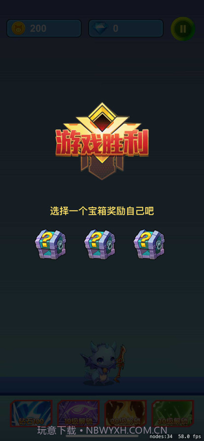 指尖训练师截图5 指尖训练师截图5