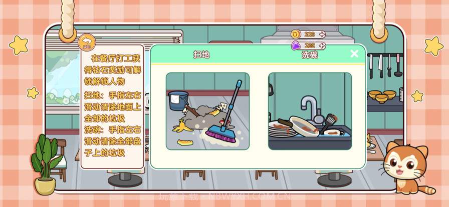 假装过家家截图5