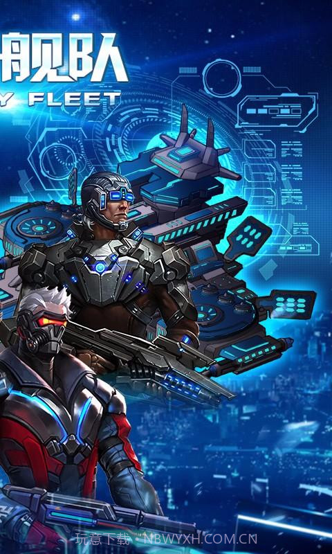 银河舰队截图2 银河舰队截图2