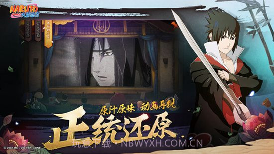 火影忍者体验服2021截图1 火影忍者体验服2021截图1