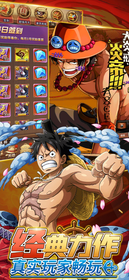 和之国草帽觉醒截图2 和之国草帽觉醒截图2