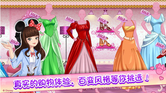 百变时尚秀截图3