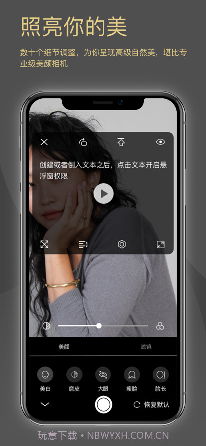 网红提词器截图5