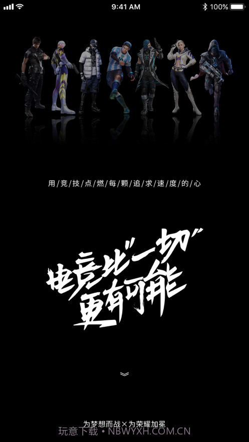 战雄电竞截图1 战雄电竞截图1