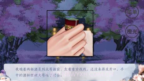 奈何谣完结版截图4 奈何谣完结版截图4