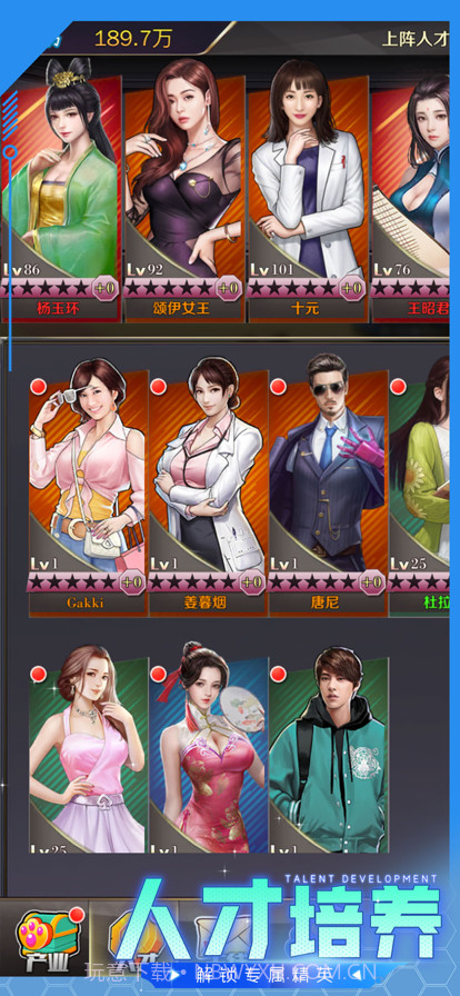 都市建设者截图5 都市建设者截图5