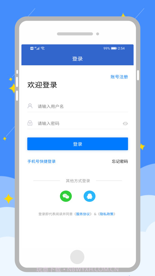 岭南招聘网截图5
