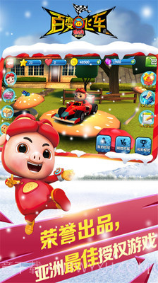 猪猪侠百变飞车小米版截图2 猪猪侠百变飞车小米版截图2