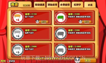 熊猫餐厅3截图4 熊猫餐厅3截图4