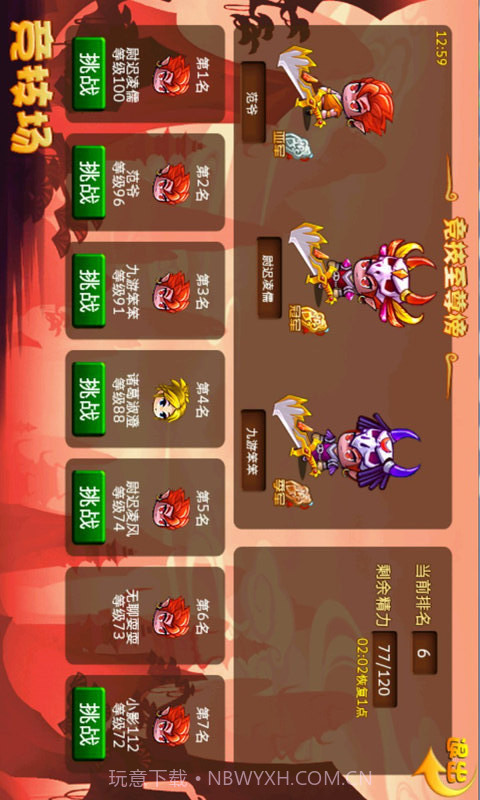 萌将传截图4 萌将传截图4