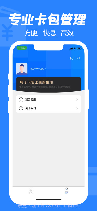 惠刷生活截图4 惠刷生活截图4