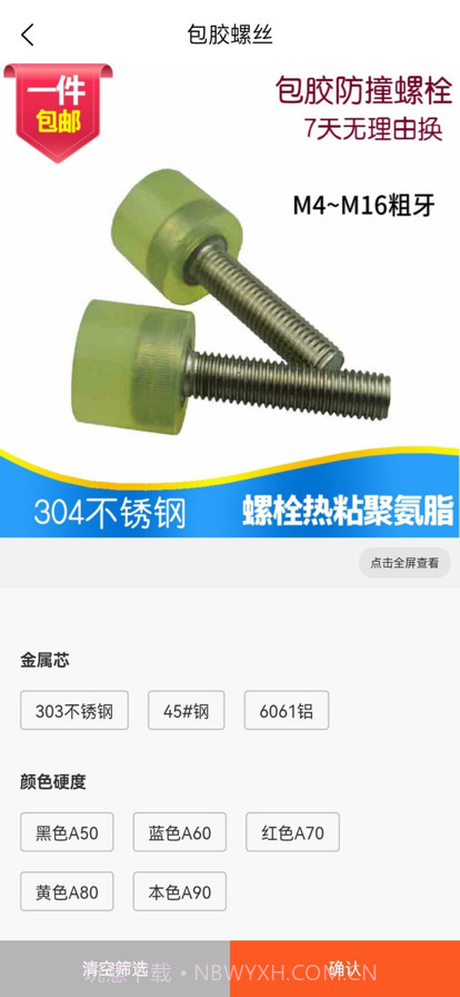 聚耐力滚筒截图3 聚耐力滚筒截图3