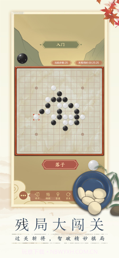 思凝五子棋截图3 思凝五子棋截图3