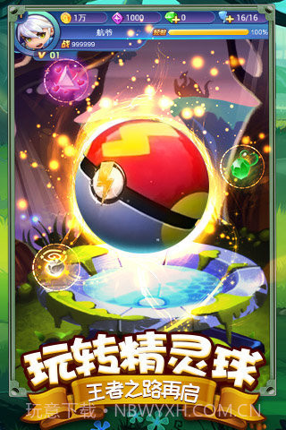 热血精灵王(一号玩家)截图4