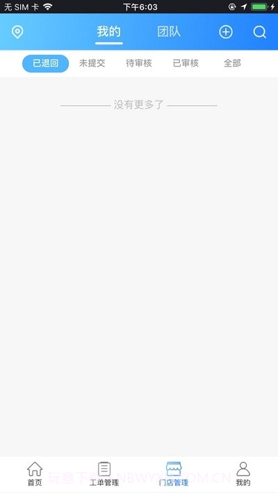 探店侠截图1 探店侠截图1