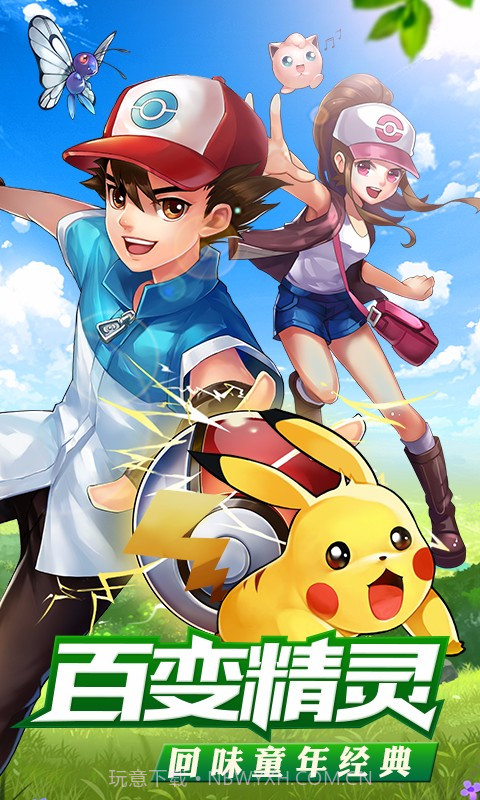 热血精灵王百度版截图4