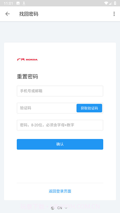 无界共创平台截图1