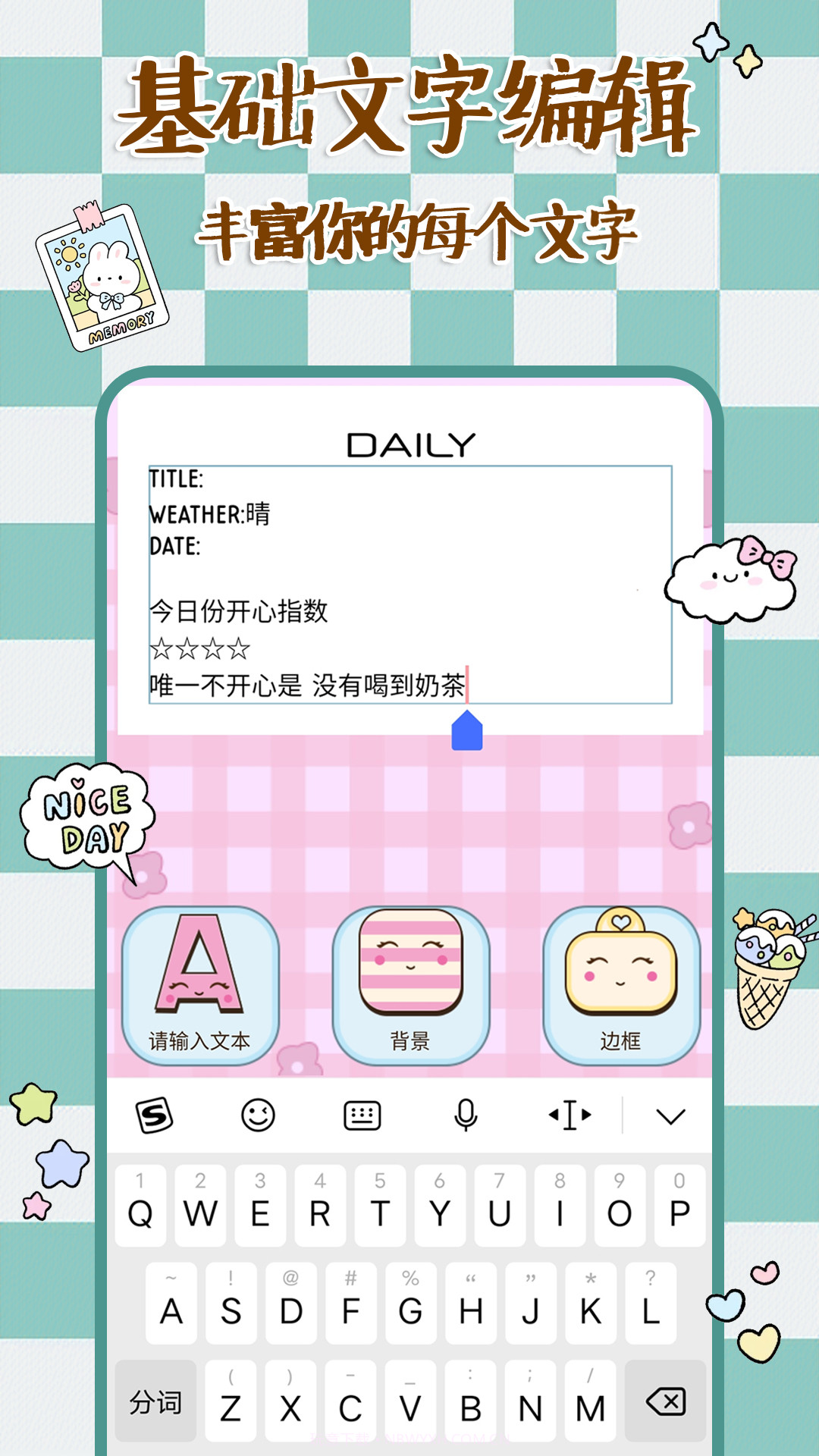 橘玥记事本时光便签截图4