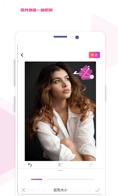 艾威去水印截图4