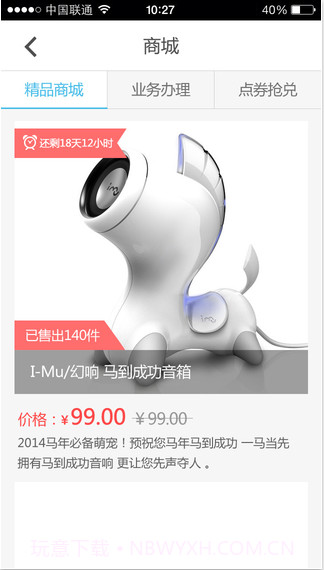 沃助手截图2 沃助手截图2