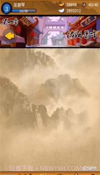 大笑武林截图3 大笑武林截图3