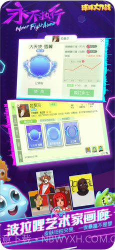 球球大作战截图2 球球大作战截图2