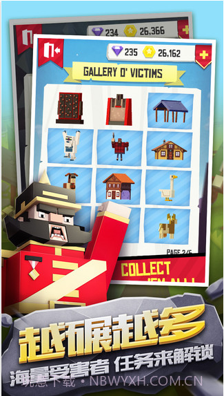 石头给我滚截图5