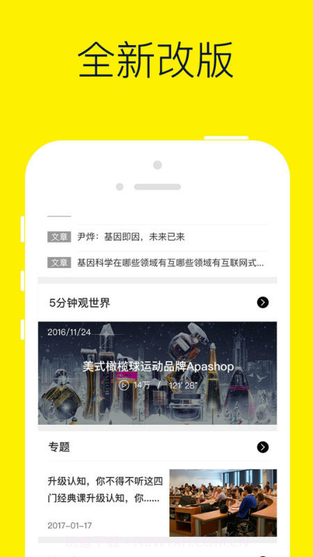 混沌研习社截图1