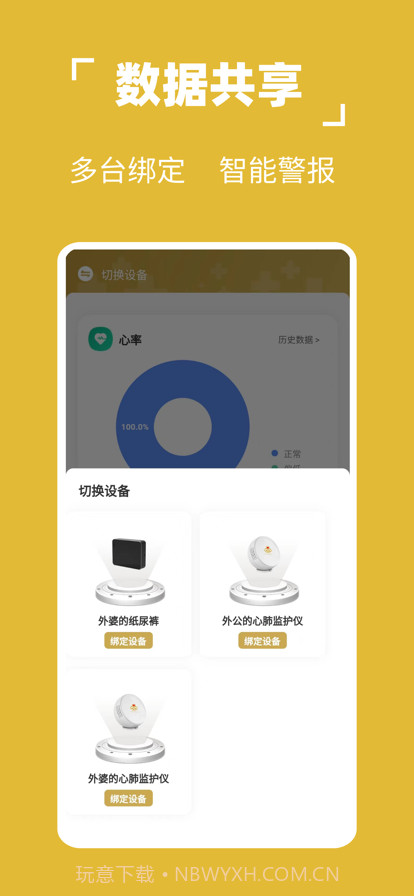 凡享健康截图4 凡享健康截图4