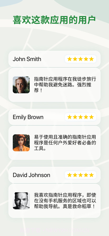 指南针:高度表HQ截图5
