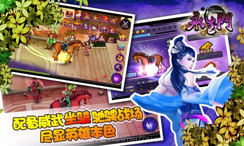 永生门截图1 永生门截图1