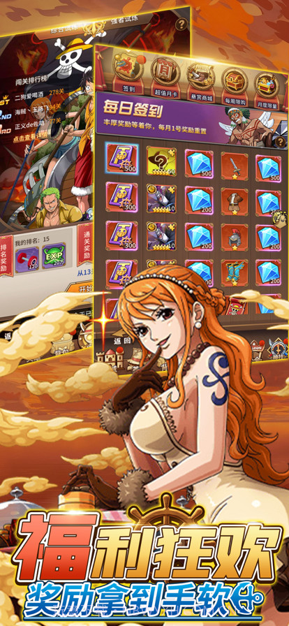 和之国草帽觉醒截图4 和之国草帽觉醒截图4