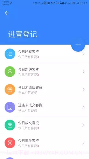 影楼ERP截图5 影楼ERP截图5