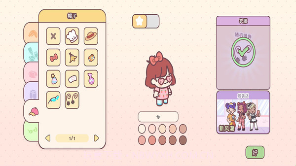 爱的旅程截图4 爱的旅程截图4