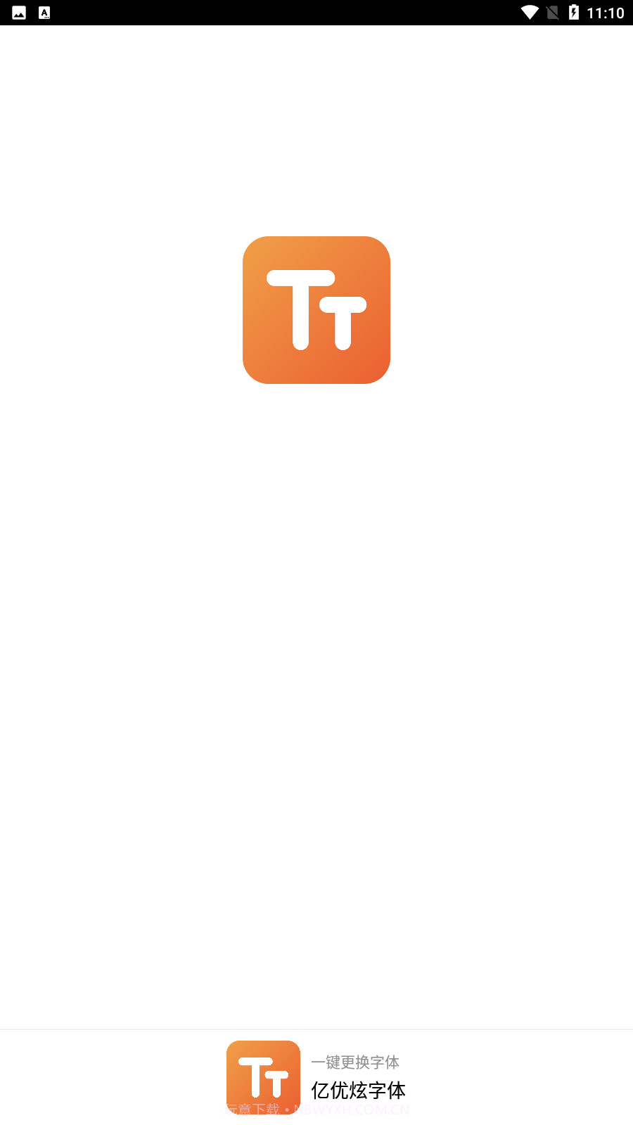 亿优炫字体截图1