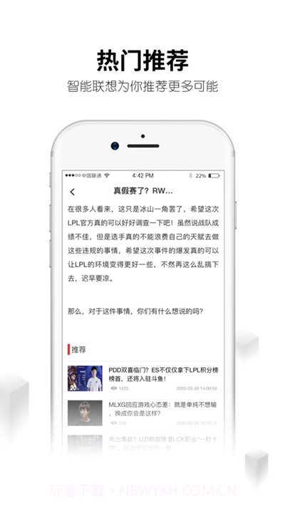 刀锋互娱租号平台截图1