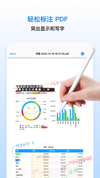 Prodrafts无限笔记截图4 Prodrafts无限笔记截图4