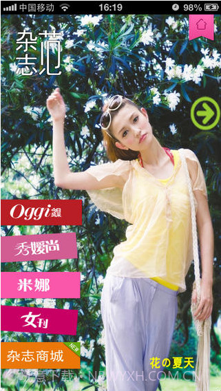 杂志范截图1 杂志范截图1