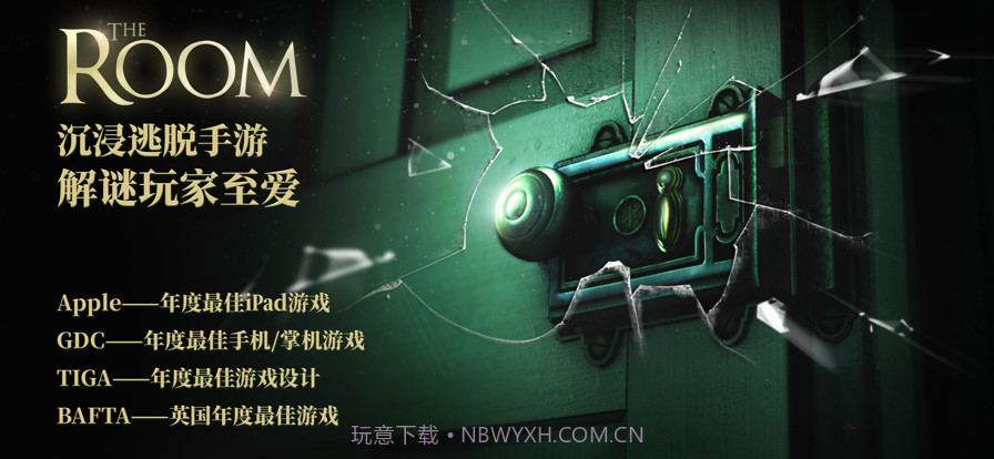 未上锁的房间截图1 未上锁的房间截图1