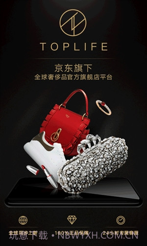 TOPLIFE截图4 TOPLIFE截图4