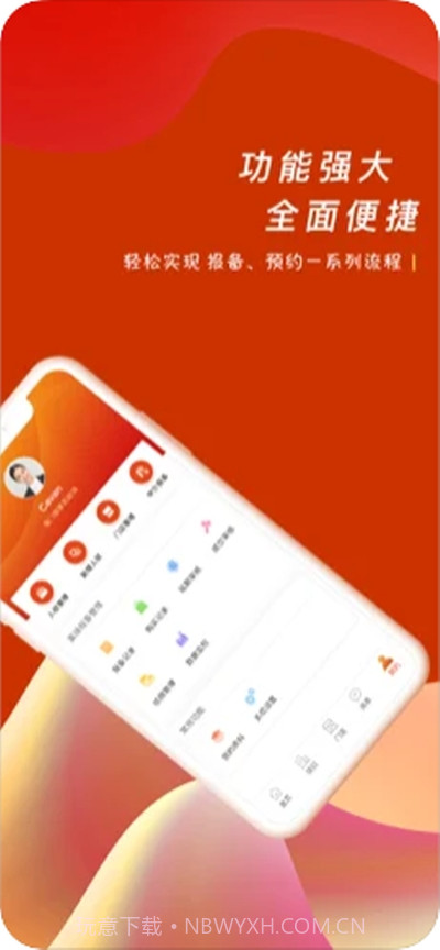 房居客截图2 房居客截图2