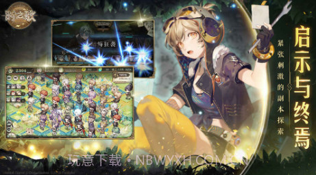 时之歌截图4 时之歌截图4