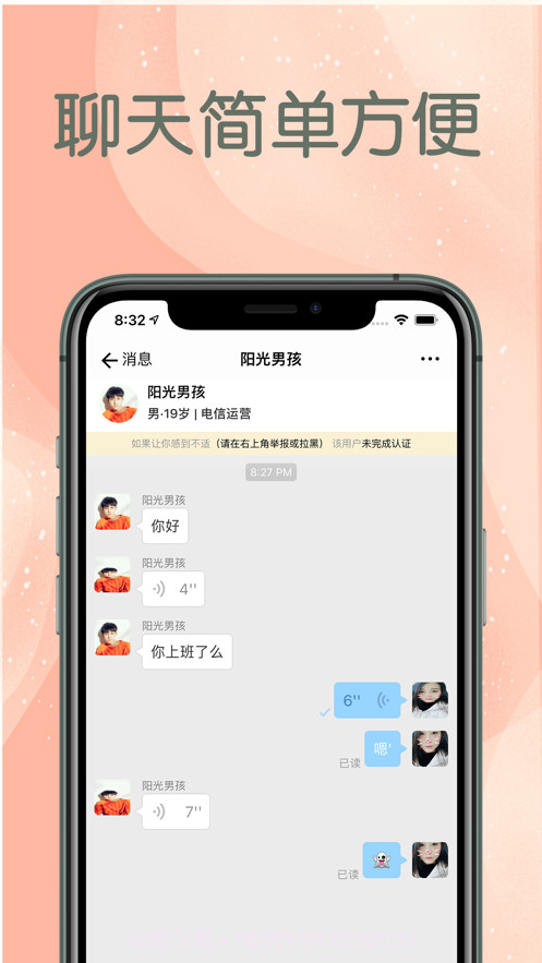 甜秘聊天截图1 甜秘聊天截图1