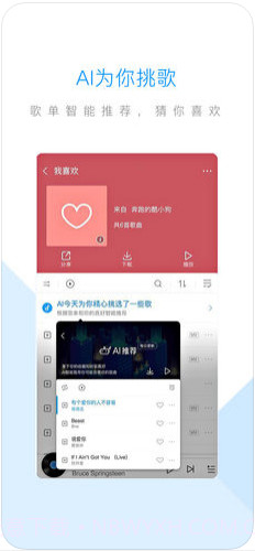 酷狗音乐截图3
