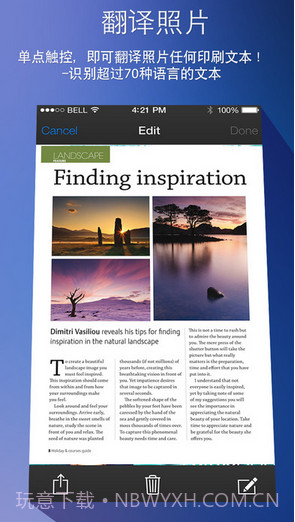 翻译照片免费截图1 翻译照片免费截图1