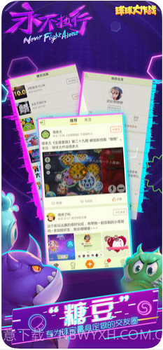 球球大作战截图4 球球大作战截图4