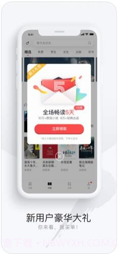 网易云阅读截图3 网易云阅读截图3