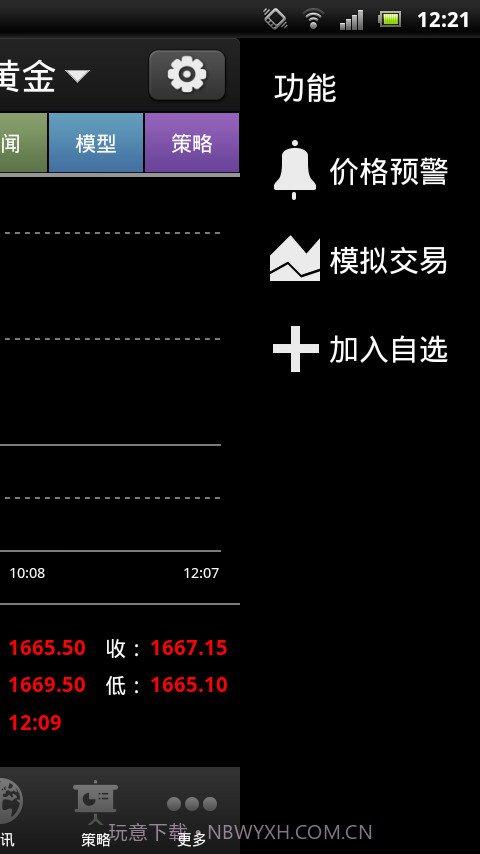少数派报告截图4