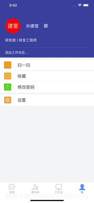 山西农信微办公截图4